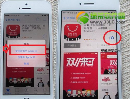 app store下载的东西怎么安装?app store下载安装应用教程4