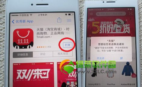 app store下载的东西怎么安装?app store下载安装应用教程5