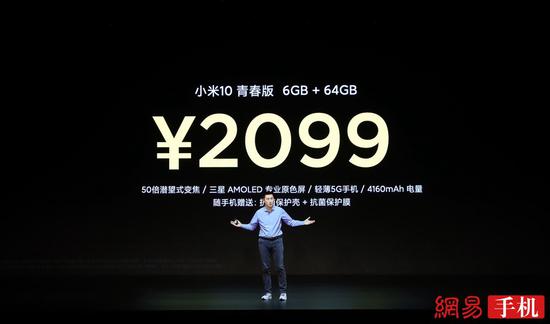 小米10青春版多少钱_小米10青春版售价介绍