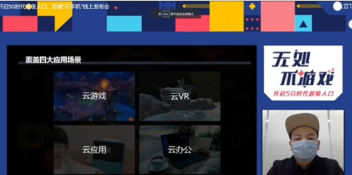 百度云手机有什么用_百度云手机功能介绍