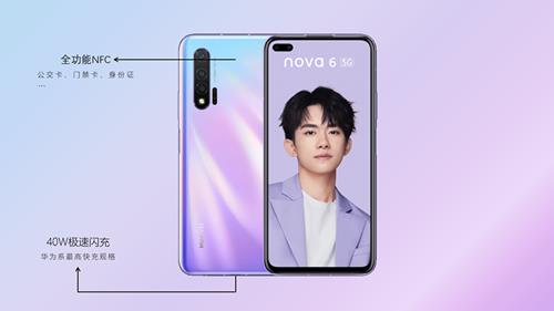 华为nova6耳机孔在哪里_华为nova6怎么没有耳机孔