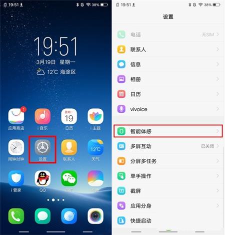 vivo IQOO手机设置隔空解锁方法教程_vivo IQOO手机如何设置隔空解锁