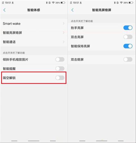 vivo IQOO手机设置隔空解锁方法教程_vivo IQOO手机如何设置隔空解锁