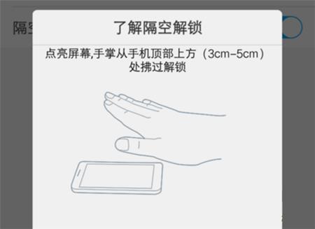 vivo IQOO手机设置隔空解锁方法教程_vivo IQOO手机如何设置隔空解锁