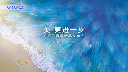 vivo x27 发布会_vivo x27 发布会举行时间