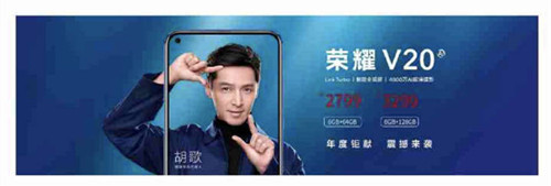 荣耀v20价格_荣耀v20预计售价