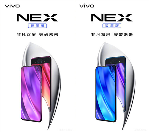vivo nex˫Щ_vivo nex˫ò