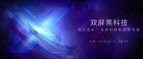 努比亚X配置怎么样_努比亚X有哪些配置