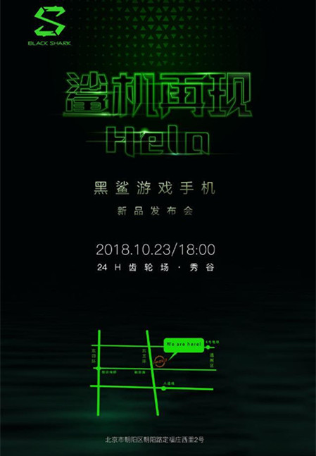 黑鲨手机2手机参数_黑鲨手机2配置如何