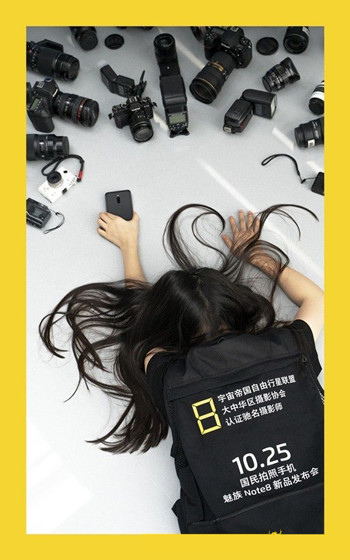 魅族note8参数_魅族note8配置怎么样