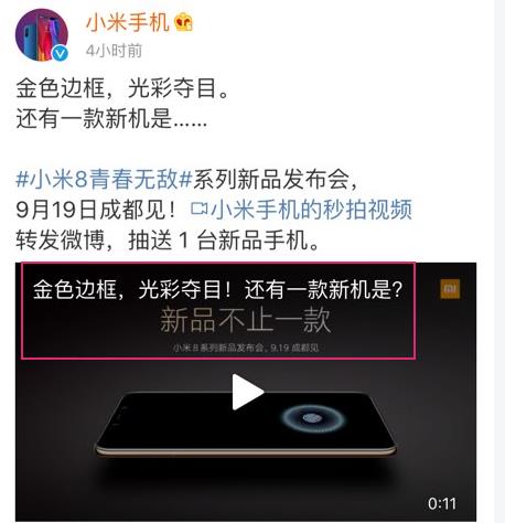 小米8屏幕指纹版什么时候上市_小米8屏幕指纹版上市时间