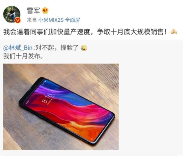 小米 MIX3曝光_小米 MIX3曝光配置怎么样