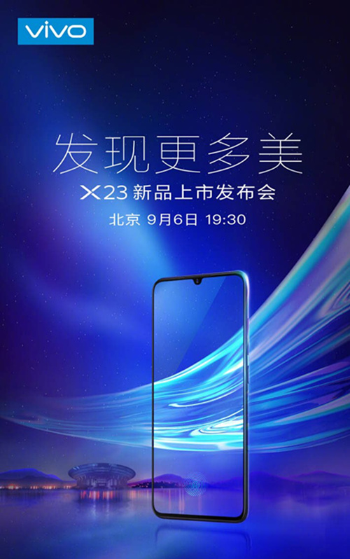 vivo x23ʲôʱ_vivo x23ʱ