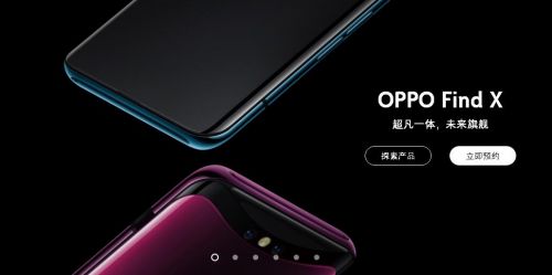 OPPO Find X再次开售_OPPO Find X再次开售时间