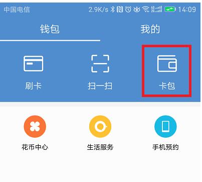 华为pay公交卡怎么用_华为pay公交卡使用教程