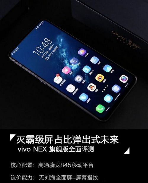 vivo NEX怎么截屏截图_vivo NEX快捷截图方法技巧