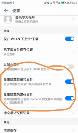 华为手机占存储空间的元凶_如何释放华为手机被占存储空间
