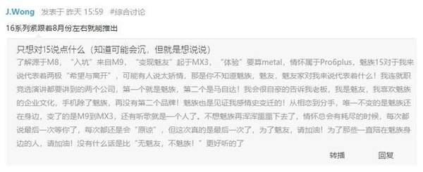 魅族16什么时候上市_魅族16上市时间