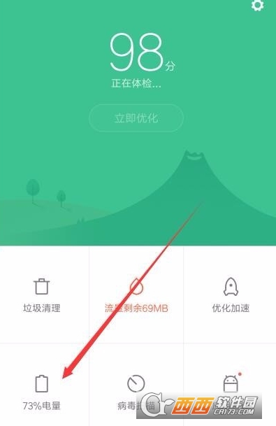 小米手机怎么设置省电模式_小米手机怎么进入省电模式