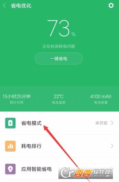 小米手机怎么设置省电模式_小米手机怎么进入省电模式