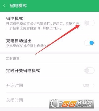 小米手机怎么设置省电模式_小米手机怎么进入省电模式