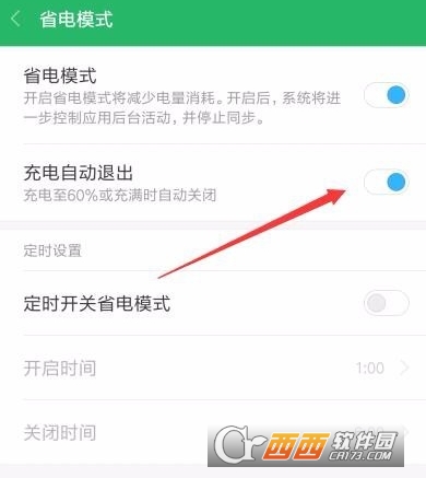 小米手机怎么设置省电模式_小米手机怎么进入省电模式