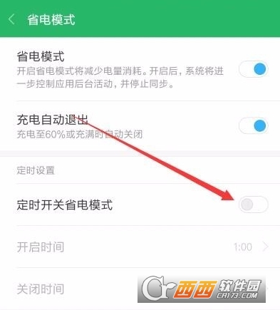 小米手机怎么设置省电模式_小米手机怎么进入省电模式