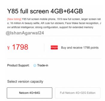 vivo Y85多少钱_vivo Y85价格一览