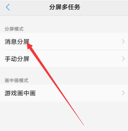 vivo x20分屏怎么操作_vivo x20分屏操作教程