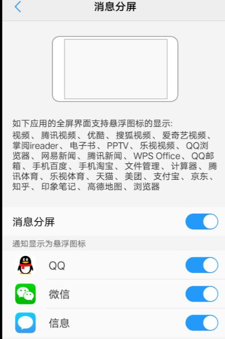 vivo x20分屏怎么操作_vivo x20分屏操作教程