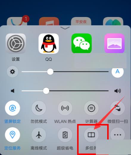 vivo x20分屏怎么操作_vivo x20分屏操作教程