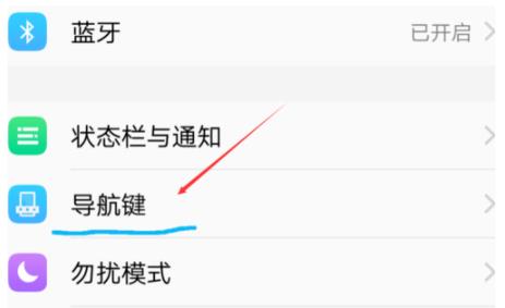 VivoX20 Home键怎么隐藏_VivoX20的Home键隐藏方法