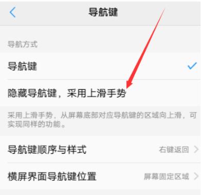 VivoX20 Home键怎么隐藏_VivoX20的Home键隐藏方法