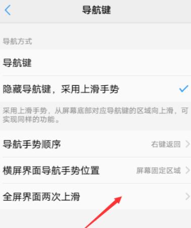 VivoX20 Home键怎么隐藏_VivoX20的Home键隐藏方法