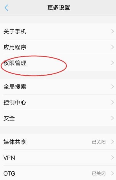 vivox9应用悬浮窗怎么打开_vivo手机应用悬浮窗打开方法介绍