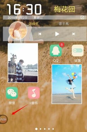 vivox9应用悬浮窗怎么打开_vivo手机应用悬浮窗打开方法介绍