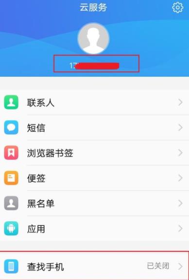 vivo手机丢失之后怎么定位_vivo手机定位方法介绍