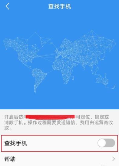 vivo手机丢失之后怎么定位_vivo手机定位方法介绍