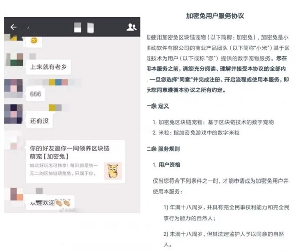小米加密兔是什么有什么用_小米加密兔米粒作用介绍