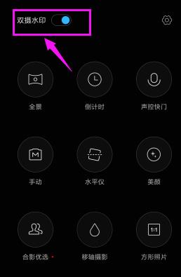 小米手机相机拍照的水印怎么关闭_小米相机水印关闭方法介绍