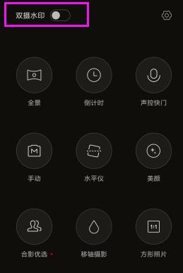 小米手机相机拍照的水印怎么关闭_小米相机水印关闭方法介绍
