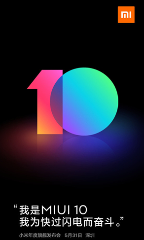 MIUI10ʲôʱ_MIUI10ʲô