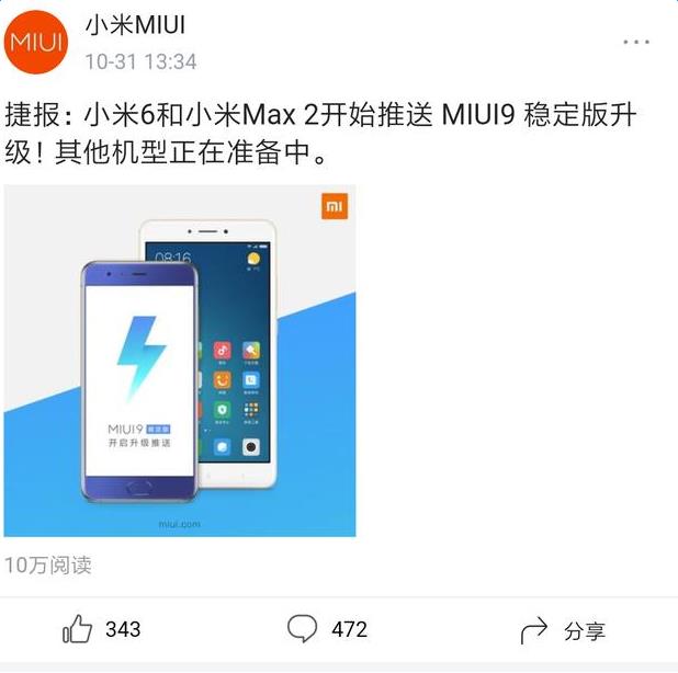 MIUI9ȶЩ_MIUI9ȶЩ