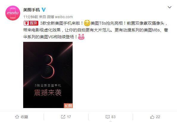 美图v6价格_美图v6多少钱
