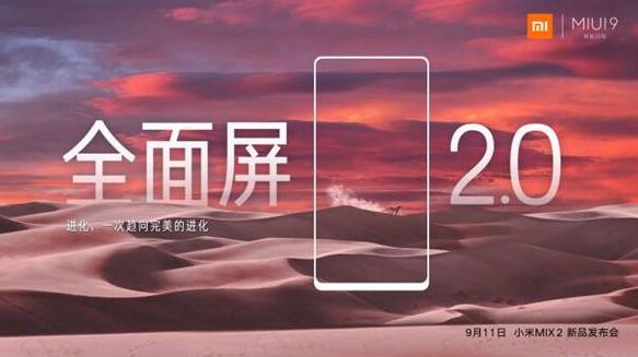 小米MIX 2是miui9系统吗_小米MIX 2怎么升级miui9