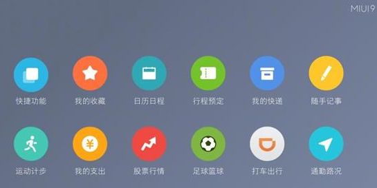 miui9Ϣô_miui9Ϣʹ÷