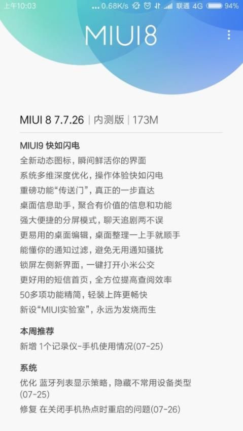 Note 4XôMIUI9_Note 4XˢMIUI9̳