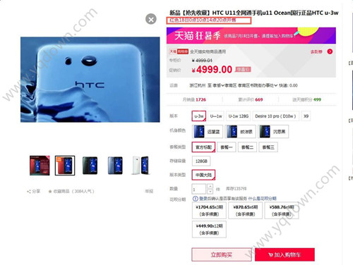 HTC U11 600ԪŻĹ_HTC U11 600Ԫַ