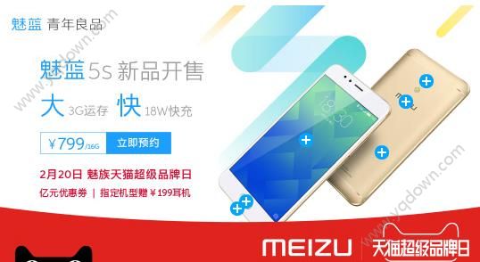 魅蓝5S是全网通吗_魅蓝5S支持全网通吗