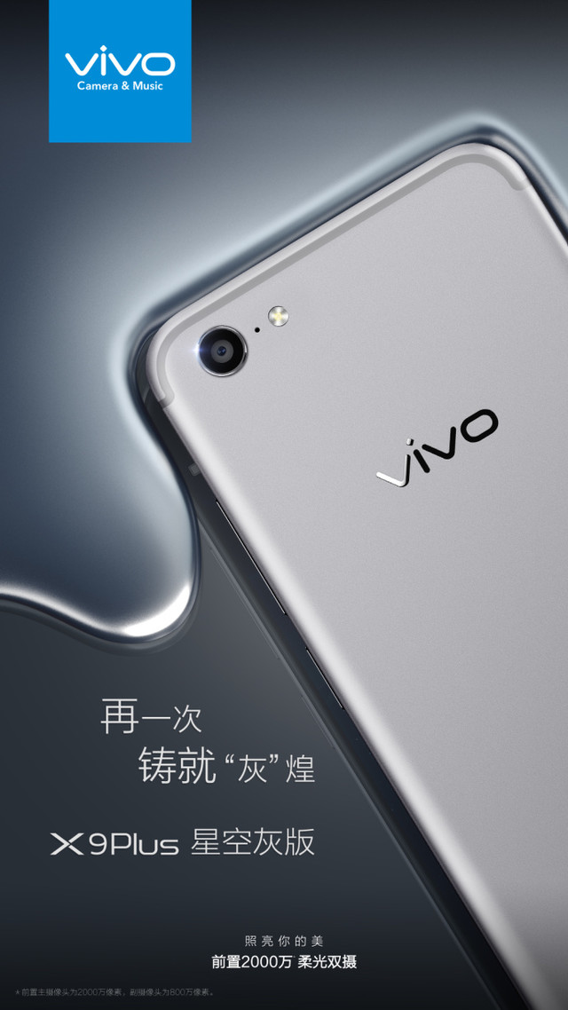 vivo X9PlusǿջҰʱ_vivo X9PlusǿջҰ۸_vivo X9PlusǿջҰ